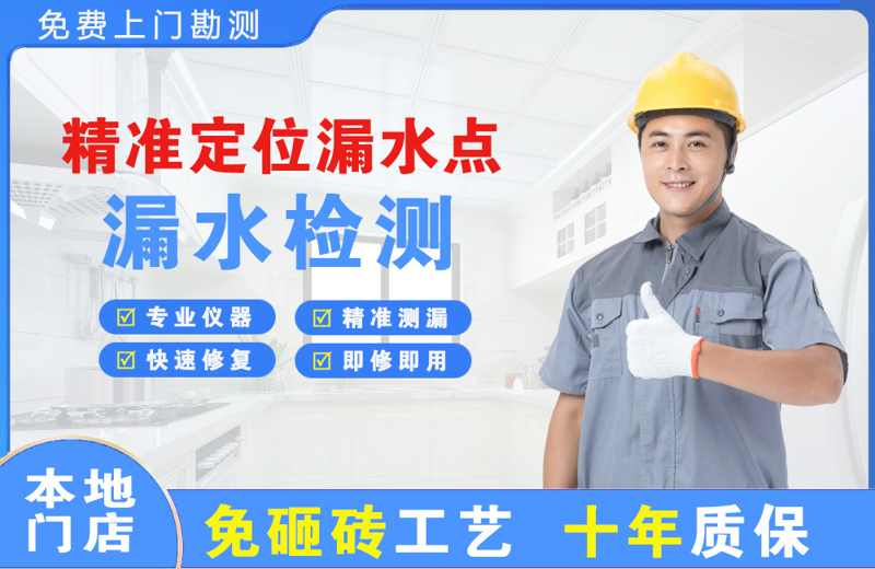 保山精准测漏点