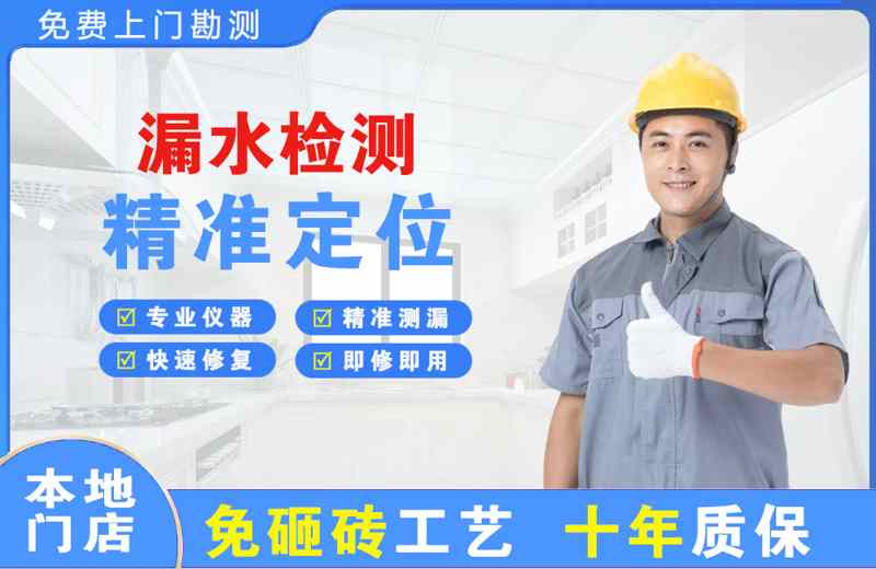 保山漏水检测精准定位